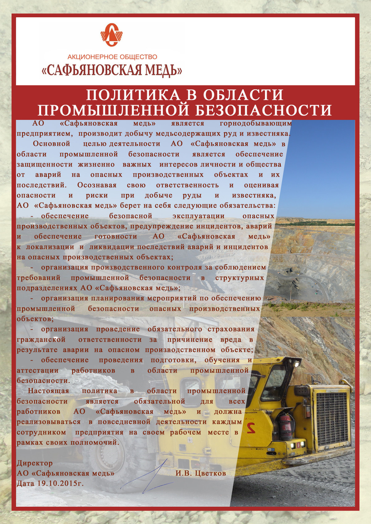 Политика ПБ 2023.jpg Политика ПБ 2023.jpg
