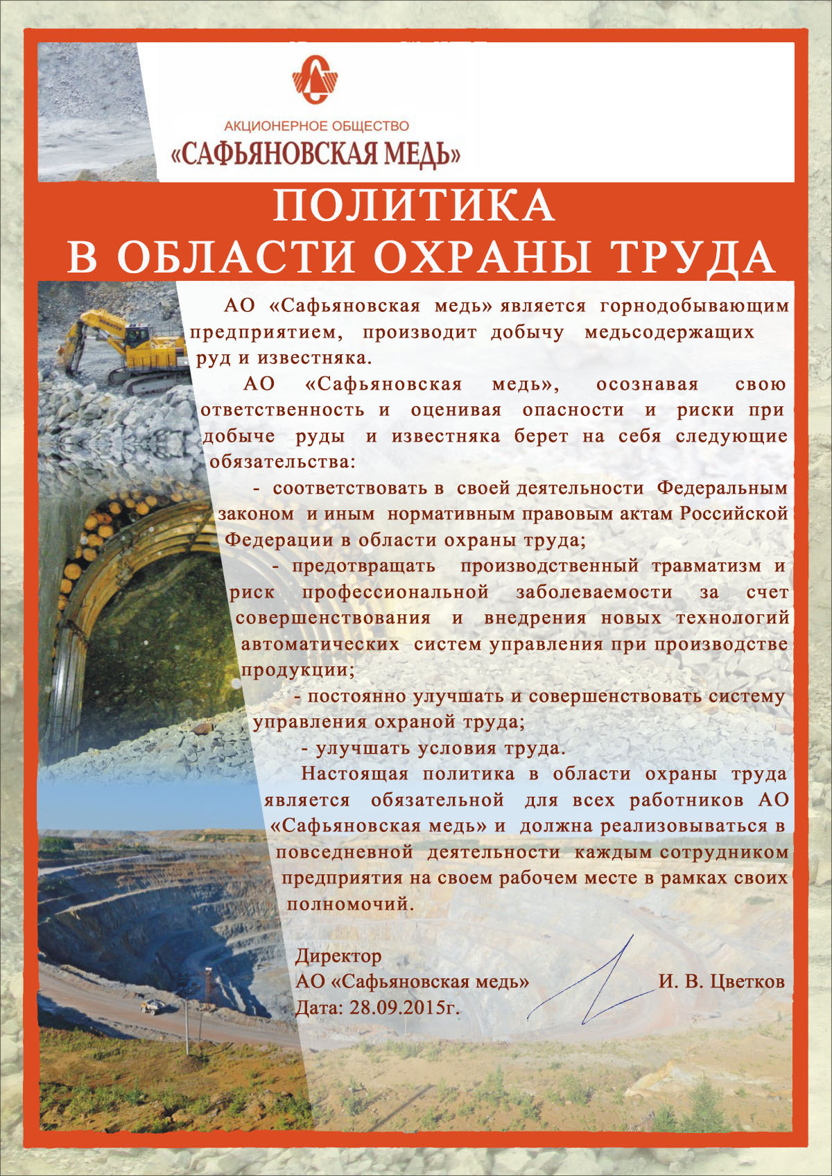 Политика ОТ 2023.jpg Политика ОТ 2023.jpg