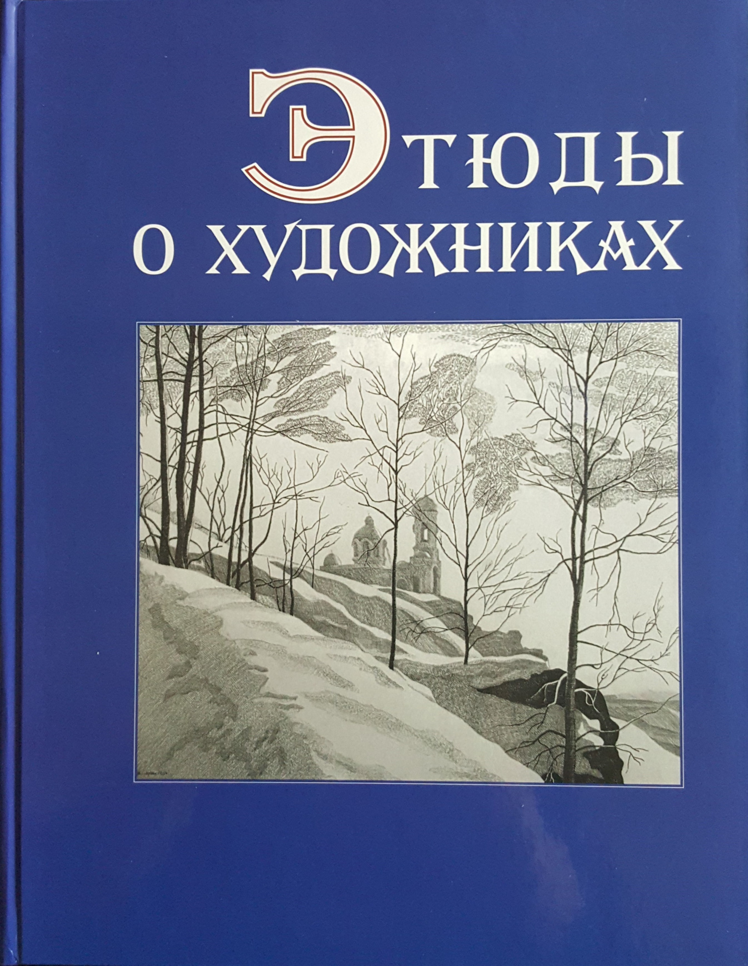 Обложка книги Обложка книги